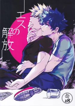 Page 1 of Es no Kaihou