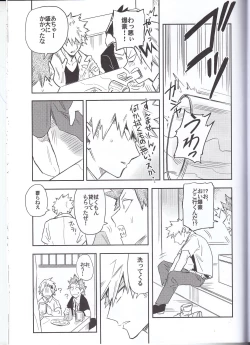 Page 20 of Es no Kaihou