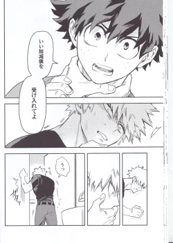 Page 23 of Es no Kaihou