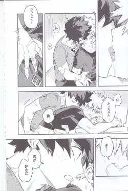 Page 26 of Es no Kaihou