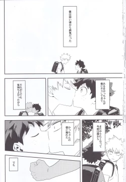 Page 31 of Es no Kaihou