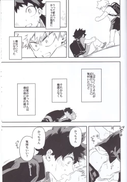 Page 32 of Es no Kaihou