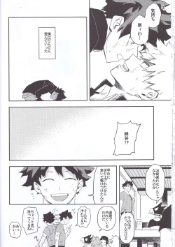 Page 33 of Es no Kaihou