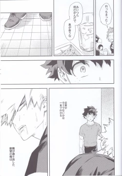 Page 34 of Es no Kaihou