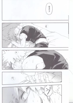 Page 5 of Es no Kaihou