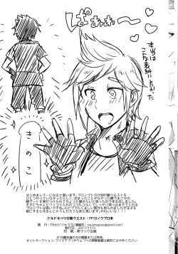 Page 13 of Dokidoki Betsu Koudou Quest