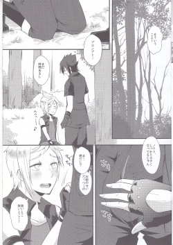 Page 4 of Dokidoki Betsu Koudou Quest