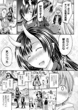 Page 121 of COMIC Unreal 2018-02 Vol. 71