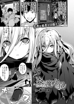 Page 165 of COMIC Unreal 2018-02 Vol. 71