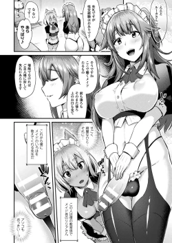 Page 192 of COMIC Unreal 2018-02 Vol. 71