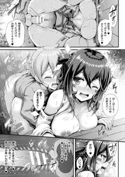 Page 213 of COMIC Unreal 2018-02 Vol. 71