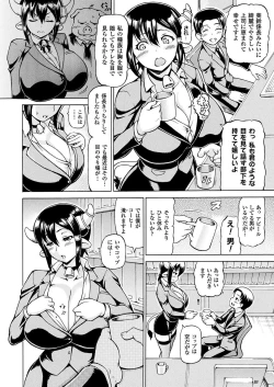 Page 218 of COMIC Unreal 2018-02 Vol. 71