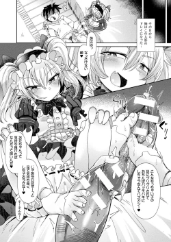 Page 289 of COMIC Unreal 2018-02 Vol. 71