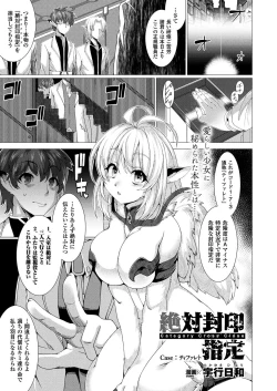 Page 301 of COMIC Unreal 2018-02 Vol. 71