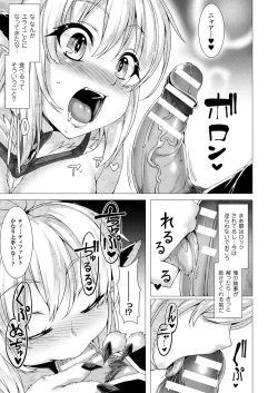 Page 311 of COMIC Unreal 2018-02 Vol. 71