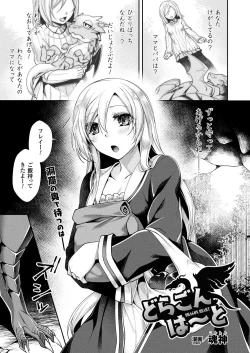 Page 349 of COMIC Unreal 2018-02 Vol. 71