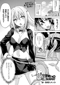 Page 369 of COMIC Unreal 2018-02 Vol. 71