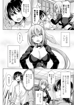 Page 370 of COMIC Unreal 2018-02 Vol. 71