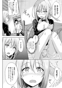 Page 376 of COMIC Unreal 2018-02 Vol. 71