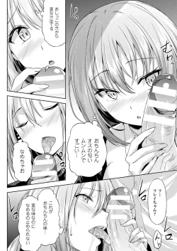 Page 378 of COMIC Unreal 2018-02 Vol. 71