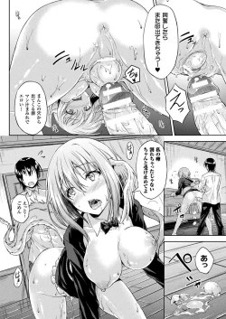 Page 382 of COMIC Unreal 2018-02 Vol. 71