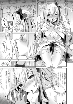 Page 399 of COMIC Unreal 2018-02 Vol. 71