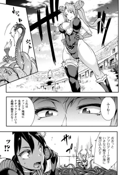 Page 43 of COMIC Unreal 2018-02 Vol. 71