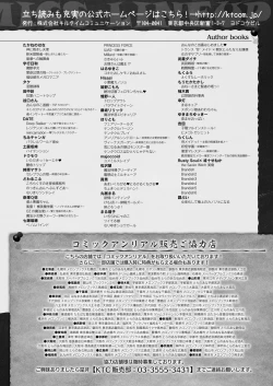 Page 440 of COMIC Unreal 2018-02 Vol. 71