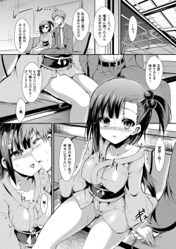 Page 76 of COMIC Unreal 2018-02 Vol. 71