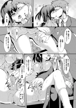 Page 77 of COMIC Unreal 2018-02 Vol. 71