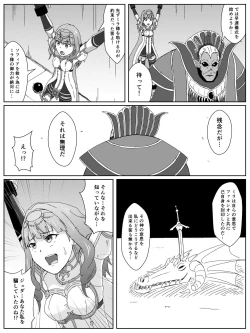 Page 3 of Fire Emblem Echoes no Celica Akuochi Manga