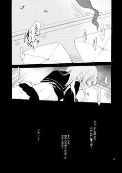 Page 13 of Doutoku no Hakoniwa Ketsu