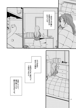 Page 17 of Doutoku no Hakoniwa Ketsu