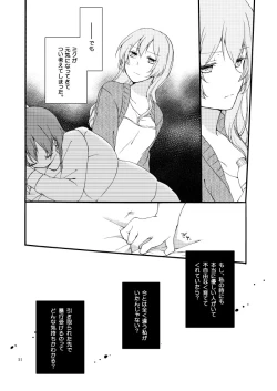 Page 18 of Doutoku no Hakoniwa Ketsu