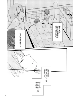 Page 20 of Doutoku no Hakoniwa Ketsu