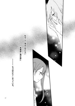 Page 34 of Doutoku no Hakoniwa Ketsu