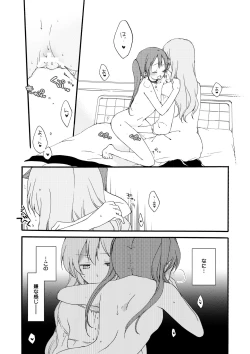 Page 38 of Doutoku no Hakoniwa Ketsu