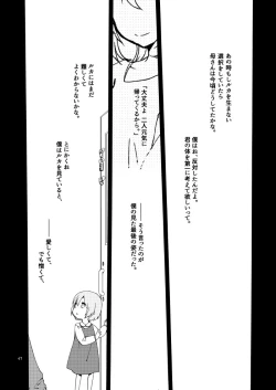 Page 43 of Doutoku no Hakoniwa Ketsu