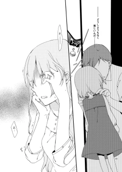 Page 44 of Doutoku no Hakoniwa Ketsu