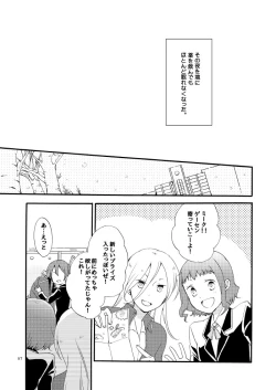 Page 53 of Doutoku no Hakoniwa Ketsu