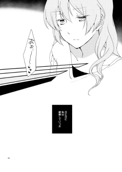 Page 61 of Doutoku no Hakoniwa Ketsu