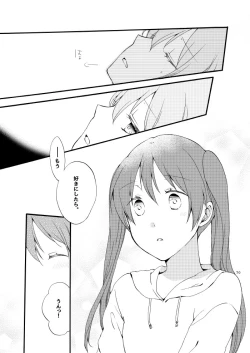 Page 66 of Doutoku no Hakoniwa Ketsu