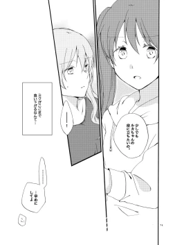 Page 70 of Doutoku no Hakoniwa Ketsu