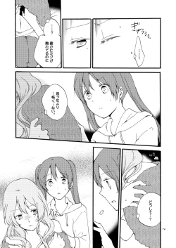 Page 72 of Doutoku no Hakoniwa Ketsu