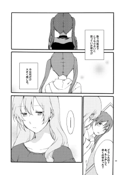 Page 83 of Doutoku no Hakoniwa Ketsu