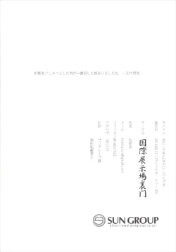 Page 26 of Atashi-teki ni wa Nakadashi OK desu