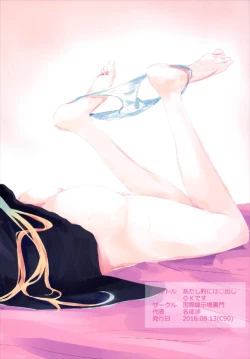 Page 28 of Atashi-teki ni wa Nakadashi OK desu