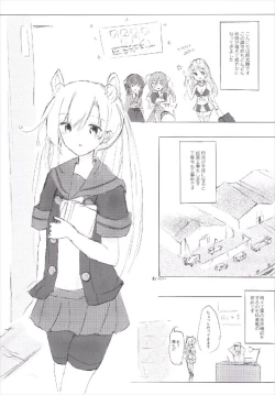 Page 5 of Atashi-teki ni wa Nakadashi OK desu