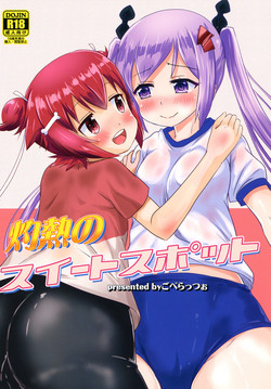 Download Shakunetsu no Sweet Spot