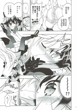 Page 11 of Kitsune no Yuriiri